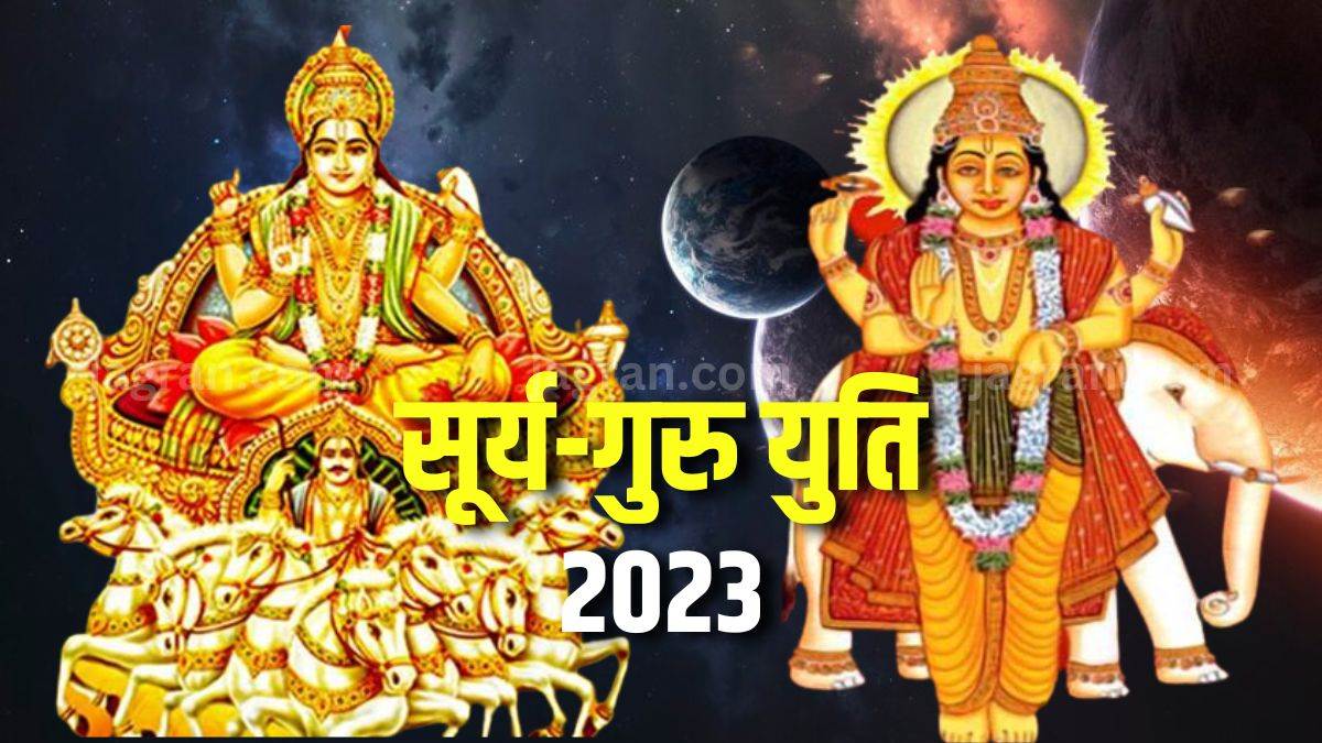 https://www.jagranimages.com/images/newimg/02052023/02_05_2023-surya_guru_yuti_2023_benefits_23400990.jpg