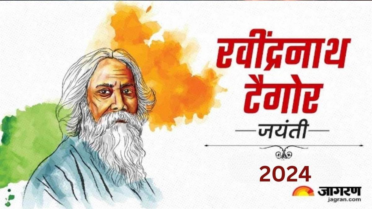 https://www.jagranimages.com/images/newimg/02052024/02_05_2024-_rabindranath-tagore-jayanti-2024_23709561.jpg