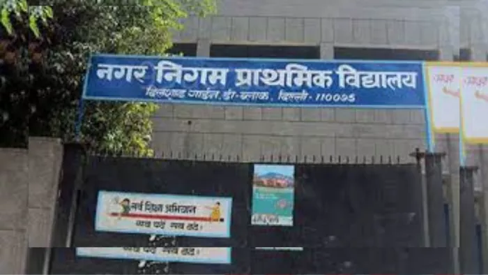 Bomb Threat: दिल्ली नगर निगम के स्कूलों में सुरक्षा का ज्यादा खतरा (File Photo)