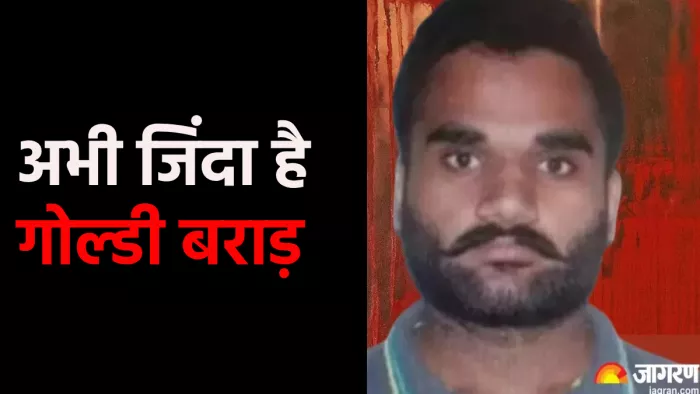 गोल्डी बराड़ की हत्या की अफवाहों पर लगा विराम,