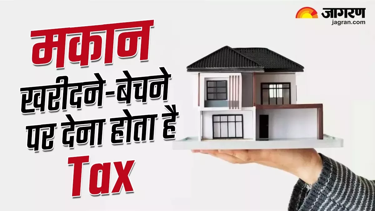 Income Tax on House Sale: पुराना फ्लैट बेचकर नया खरीदने पर क्या देना होता है कर, जानें इनकम टैक्‍स का नियम