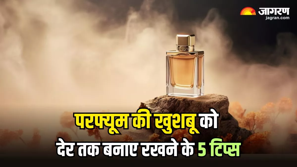 Perfume Hacks: पूरे दिन बनी रहेगी परफ्यूम की खुशबू, बस आजमाकर देखिए ये 5 ट्रिक्स