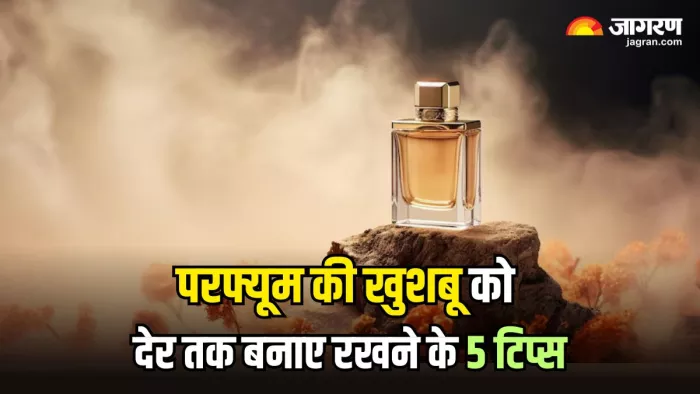 ज्यादा देर नहीं टिकती है परफ्यूम की खुशबू, तो अपनाएं ये 5 टिप्स