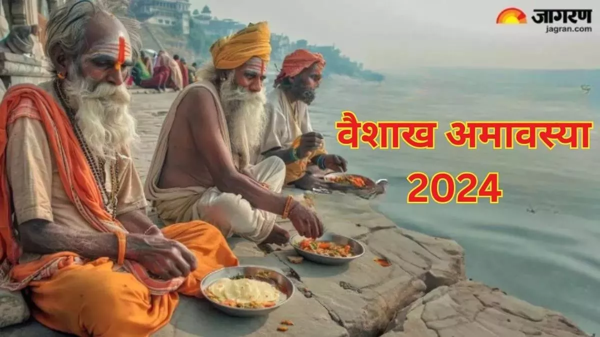 Vaishakh Amavasya 2024: वैशाख अमावस्या पर कर लें ये उपाय, पितृ दोष से लेकर आर्थिक तंगी से मिलेगा छुटकारा