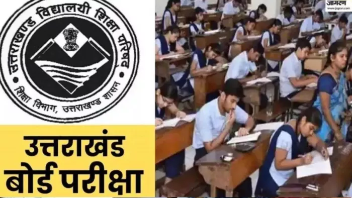 Uttarakhand Board Result 2025 : पूरे प्रदेश में चर्चा का विषय भी बना हुआ है यह स्कूल। प्रतीकात्मक तस्वीर