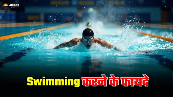 स्वीमिंग करने से सेहत को मिलते हैं कई फायदे। (Image Credit- Freepik)
