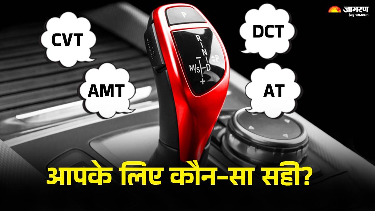 https://www.jagranimages.com/images/newimg/02052025/02_05_2025-cvt_transmission_23929216.jpg