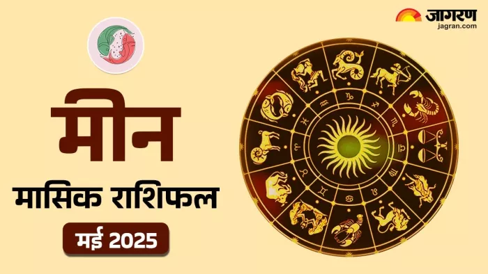 Monthly Horoscope May 2025 : मीन राशिफल।