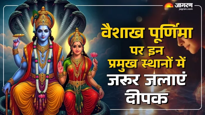 वैशाख पूर्णिमा के इन प्रमुख स्थानों में जरूर जलाएं दीपक।