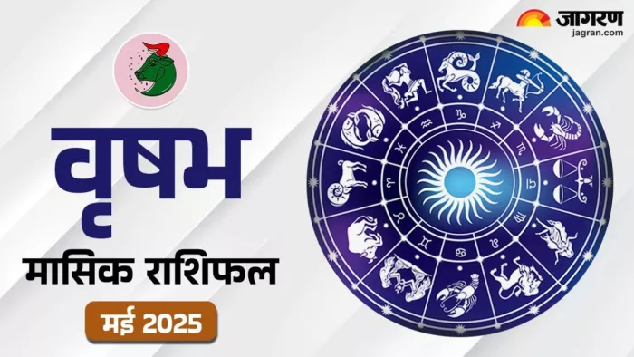 Monthly Horoscope May 2025 पढ़िए मई 2025 का मासिक राशिफल।