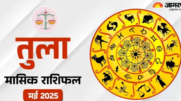 तुला राशि के लिए खास रहेगा मई का महीना