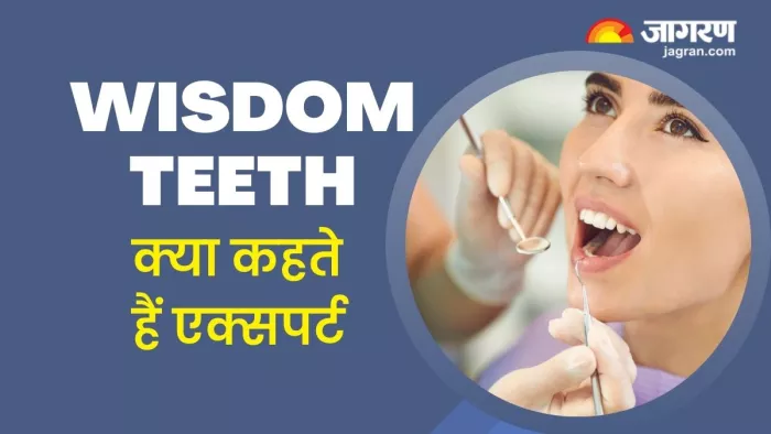 विसडम टीथ से होने वाली समस्याएं और बचाव के उपाय जानना है जरूरी।