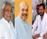 Bihar Unlock 1.0: अब कुछ महीने दूर हैं विधानसभा चुनाव, बंदिशों से राहत मिली तो सक्रिय हुईं पार्टियां