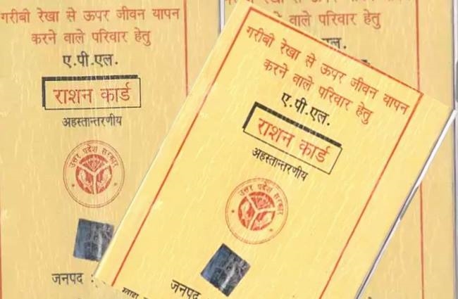 Ration card can be made only after DMchar(39) || chr(39) ||char(39)s  approval - Uttar Pradesh Pratapgarh Common Man Issues News