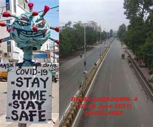 बिहार में आज से आठ जून तक बढ़ा लॉकडाउन। प्रतीकात्&zwj;मक तस्&zwj;वीर।