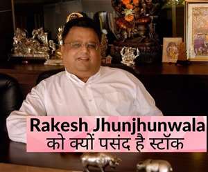 Rakesh Jhunjhunwala के इस खास शेयर में खरीदारी दे सकती है मुनाफा, जानिए क्‍यों करना चाहिए PICK