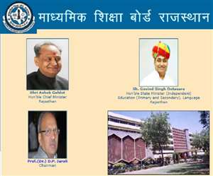RBSE 10th & 12th Exam 2021: रद्द हुईं राजस्थान बोर्ड 10वीं और 12वीं की परीक्षाएं, राज्य कैबिनेट की बैठक में हुआ फैसला