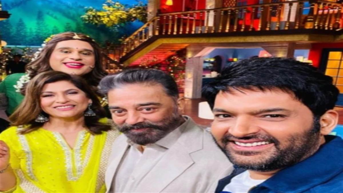 https://www.jagranimages.com/images/newimg/02062022/02_06_2022-kamalhasankapilsharma_22766457.jpg