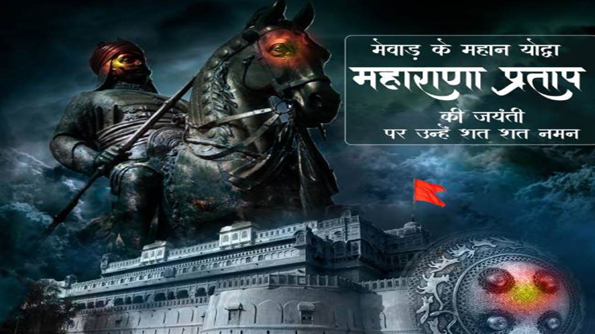 maharana pratap jayanti 2022 on jyeshtha month quotes wishes message sms facebook and whatsapp status in hindi