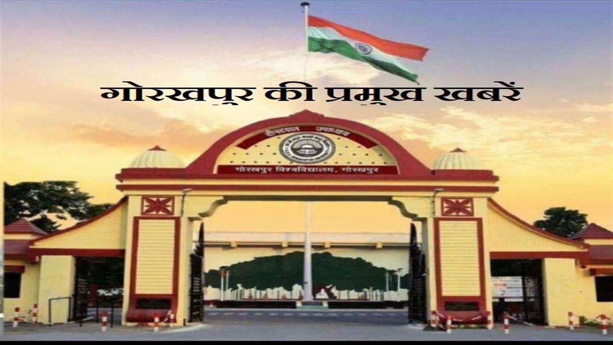 gorakhpur top news trending news of 2 june latest news in hindi including president ram nath kovind visit and crime updates
