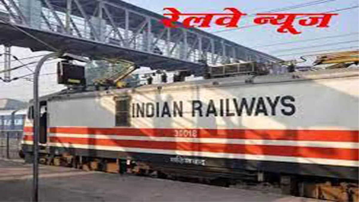 आसनसोल रेल मंडल ने एक दिन में बेटिकट यात्रियों से  वसूला 28 लाख रुपये जुर्माना, सुधर नहीं रहे लोग