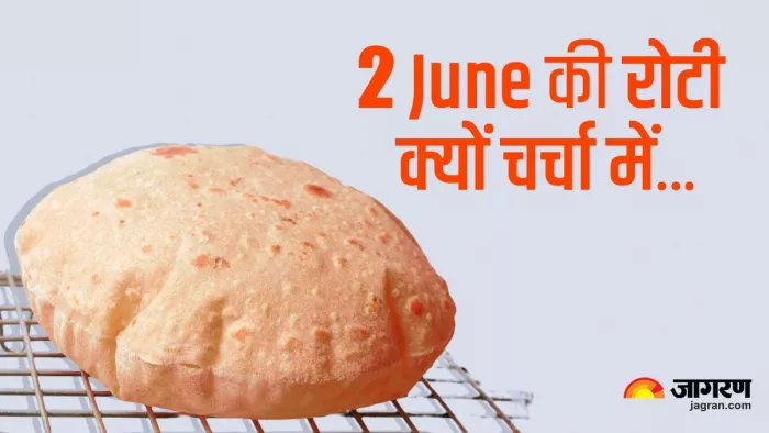 2 June Ki Roti दो जून की रोटी का मतलब।