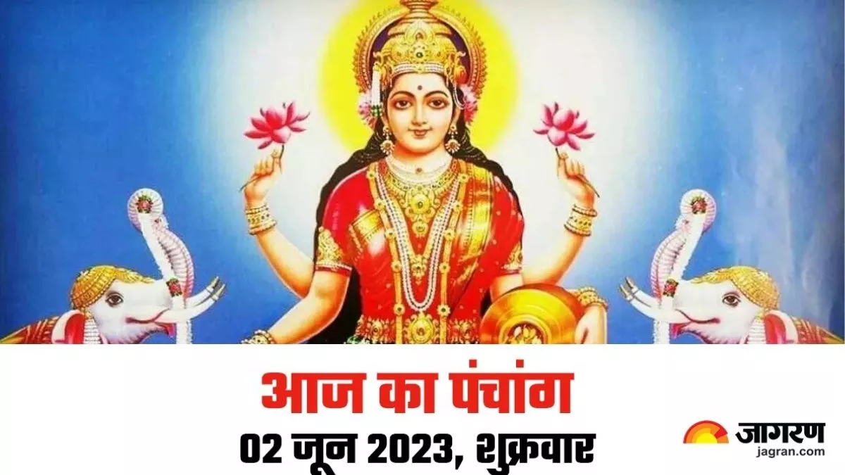 Aaj ka Panchang 02 June 2023: दैनिक पंचांग से जानिए, आज का शुभ मुहूर्त और राहुकाल का समय