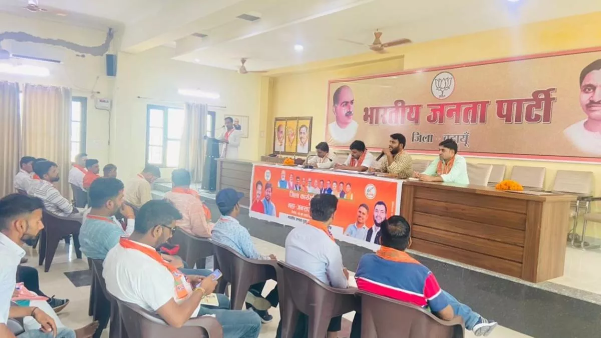 Badaun: महा जनसंपर्क अभियान को लेकर भाजपा कार्यालय पर बैठक, PM मोदी को एक बार फिर से प्रधानमंत्री बनाएंगे युवा