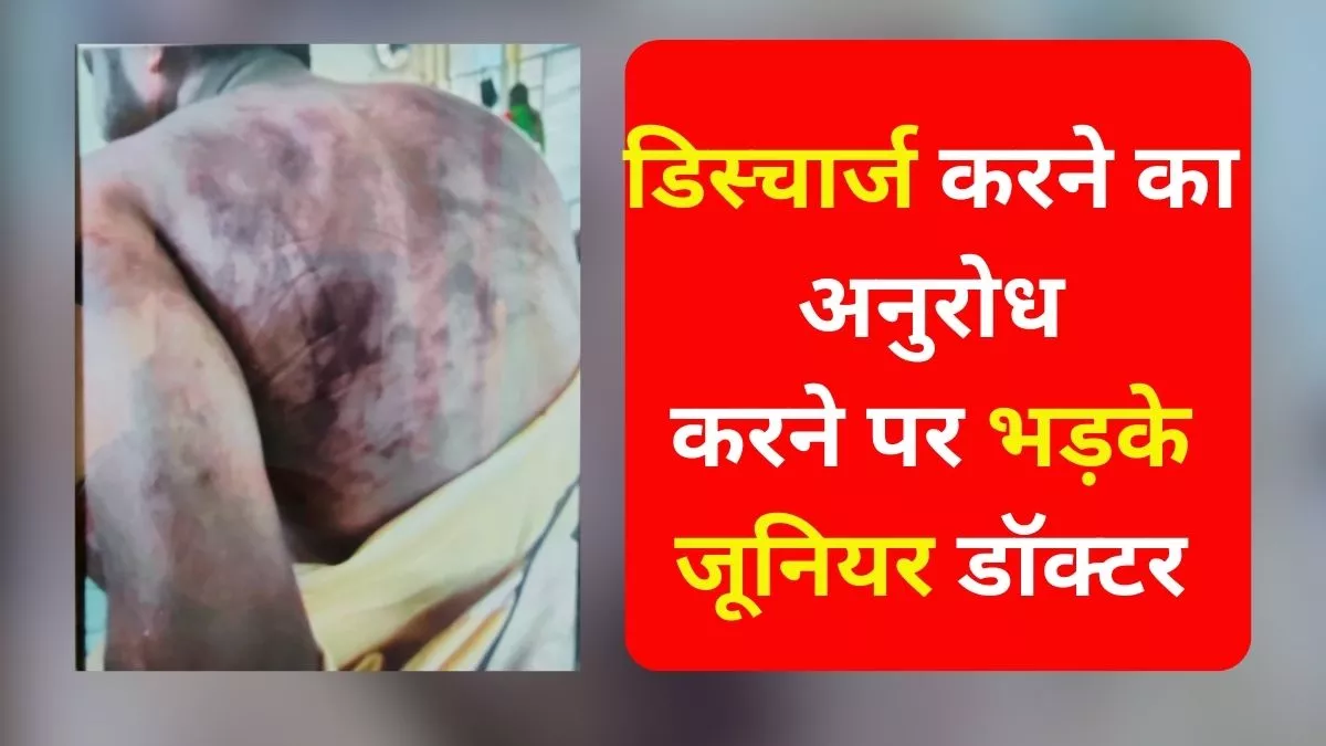 https://www.jagranimages.com/images/newimg/02062023/02_06_2023-brd_doctors_beaten_patient_23430015.jpg
