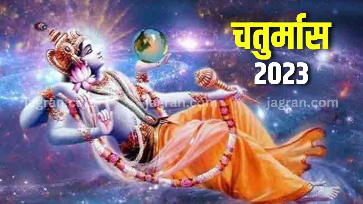 Chaturmas 2023: चातुर्मास में मांगलिक कार्यों की बना रहे हैं योजना तो दिसंबर तक टाल दें ये काम