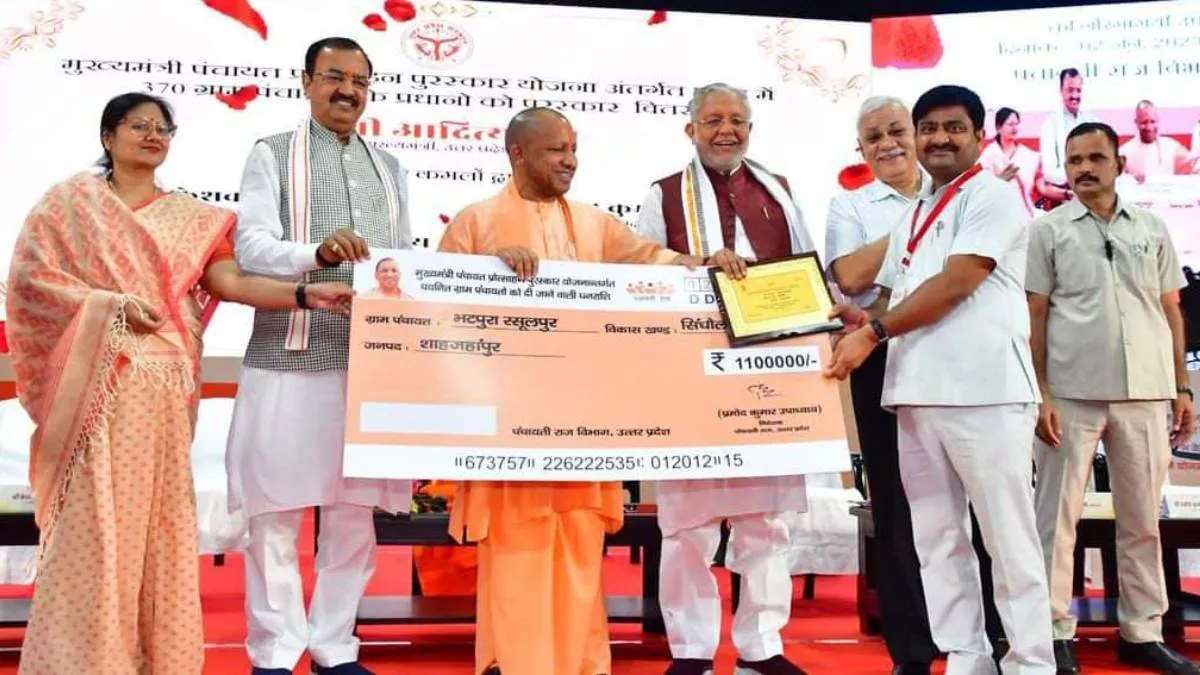 CM योगी ने ग्राम पंचायतों को उत्कृष्ट बनाने में सफल प्रधानों को किया सम्मानित, दो को मिला था जागरण से पुरस्कार