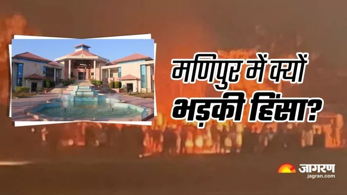 Manipur Violence :वह फैसला, जिसकी वजह से मणिपुर में भड़की हिंसा; क्या है बांग्लादेश और म्यांमार से इसका कनेक्शन?