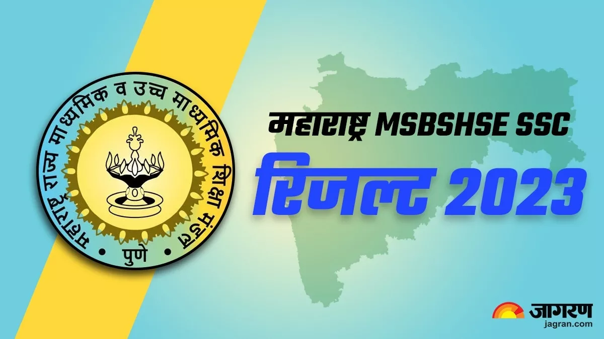Maharashtra SSC Result 2023 LIVE: महाराष्ट्र बोर्ड 10वीं रिजल्ट घोषित, 93.83 फीसदी नतीजे, कोंकण रीजन फिर आगे, लिंक जल्द होगा एक्टिव