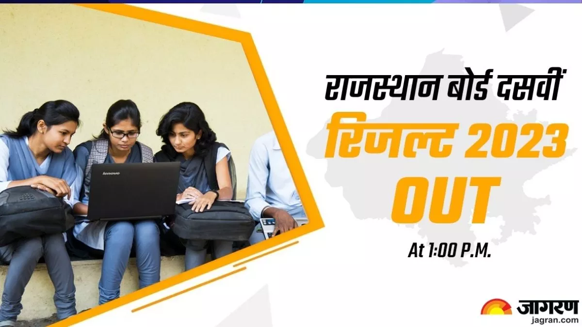 Rajasthan 10th Result 2023 LIVE: राजस्थान बोर्ड दसवीं में 9 लाख 42 हजार से ज्यादा पास, लड़कियां आगे, चेक करें सब अपडेट यहां