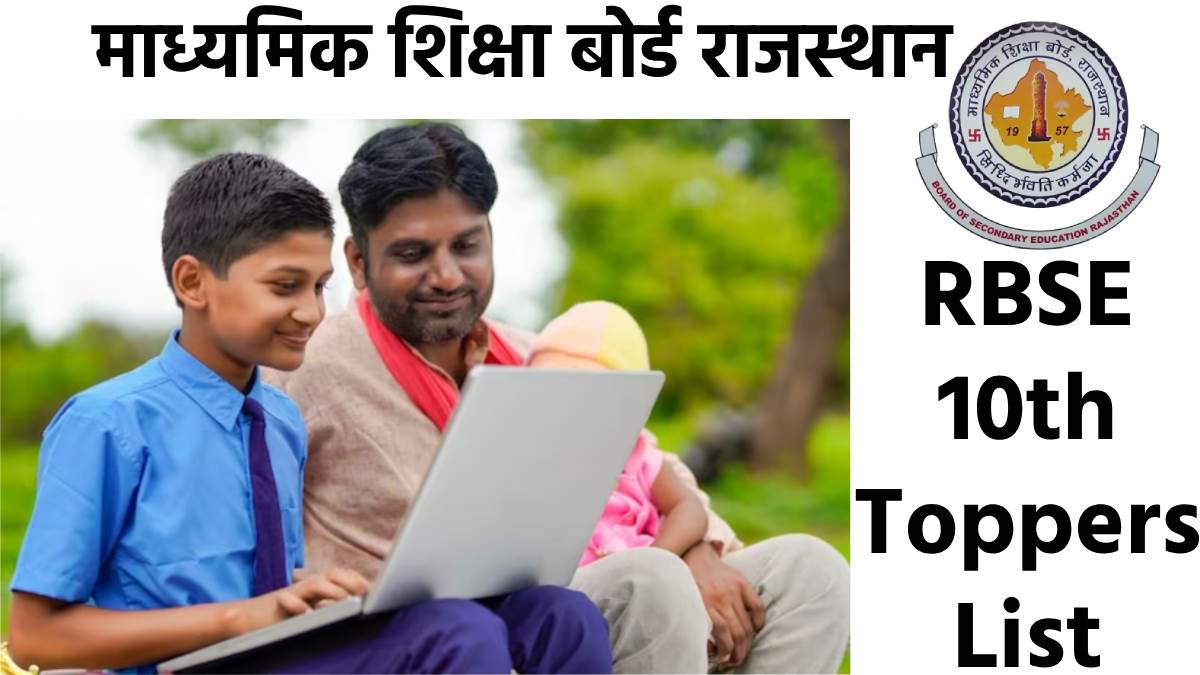 https://www.jagranimages.com/images/newimg/02062023/02_06_2023-rbse_10th_toppers_list_2023_pdf_download_link_23430198.jpg