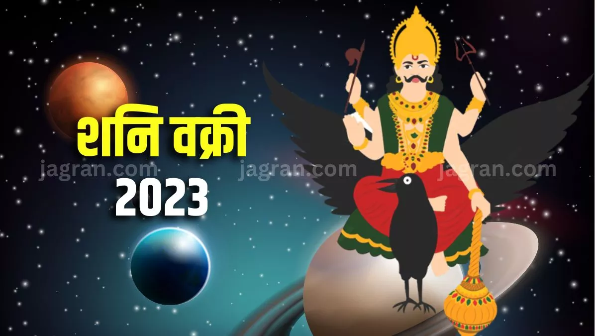 Shani Vakri 2023: 138 दिनों तक उल्टी चाल चलेंगे शनि देव, इन राशियों को रहना होगा सतर्क साथ ही करें ये उपाय