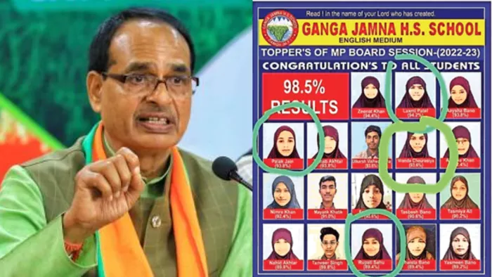 Sagar: दमोह में हिजाब विवाद के बाद स्कूल में अल्लामा इकबाल के गीत पर आपत्ति