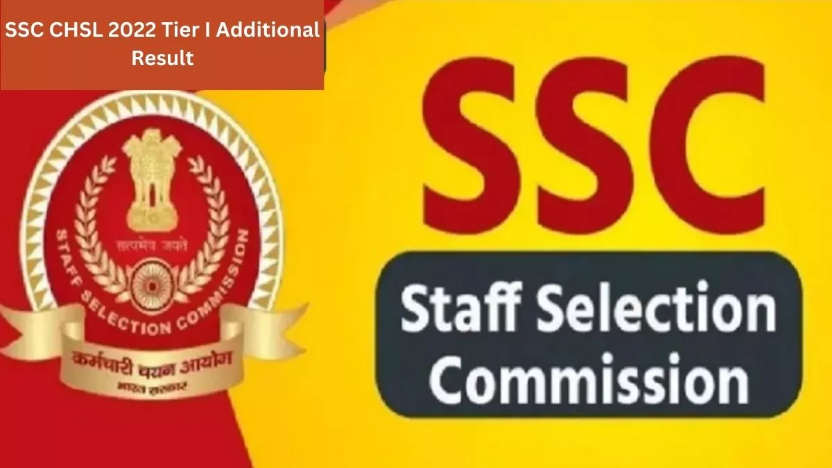 SSC CHSL Tier I 2022: सीएचएसएल टियर 1 परीक्षा के एडिशनल परिणाम घोषित, इस डायरेक्ट लिंक से करें चेक