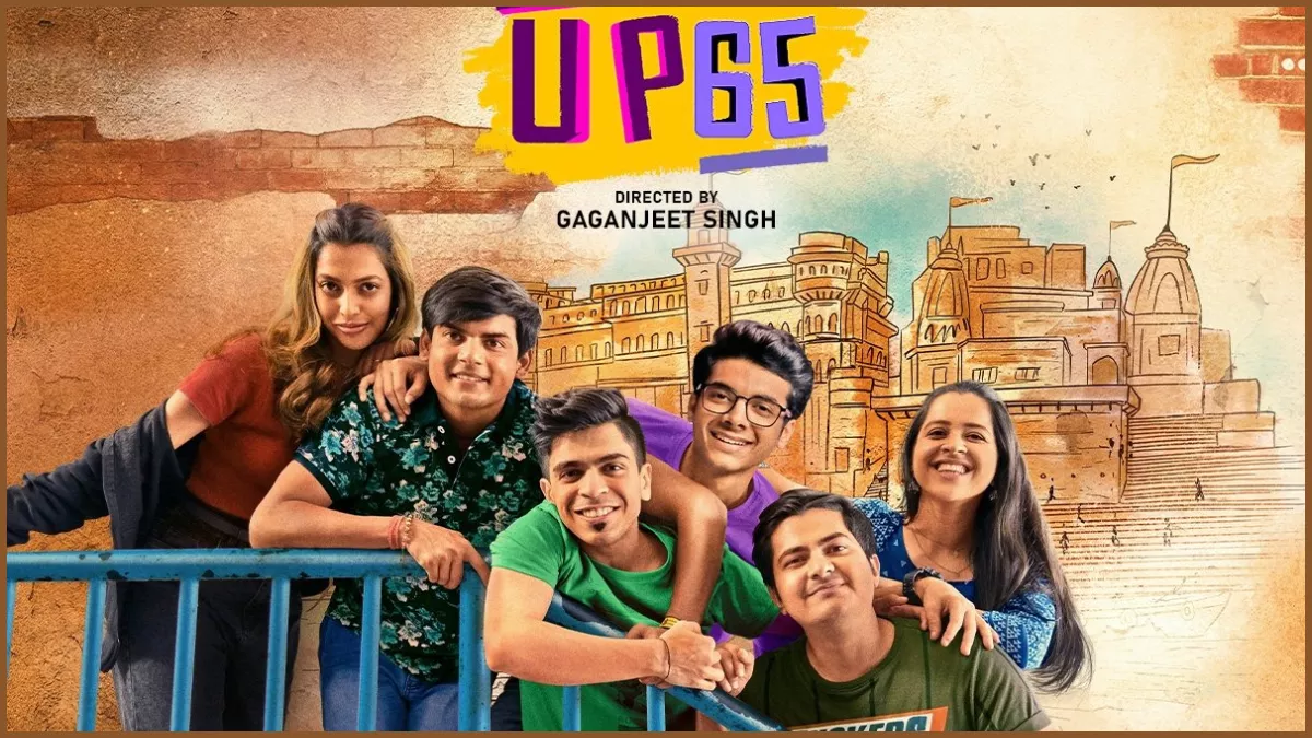 UP 65 Web Series Trailer: आइआइटी, घाट और बनारस का बेपरवाह मिजाज, रिलीज हुआ यूपी 65 का ट्रेलर