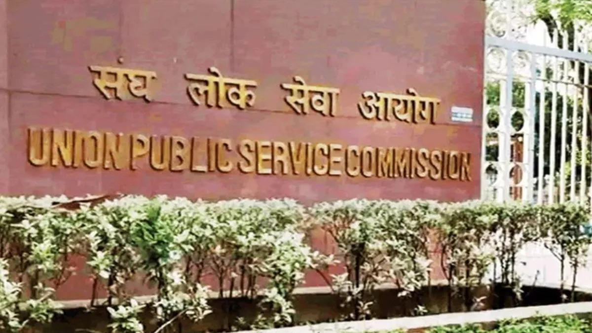 UPSC CMS Result 2022: घोषित हुए कंबाइंड मेडिकल सर्विस परीक्षा के फाइनल नतीजे, ये है चेक करने का आसान तरीका