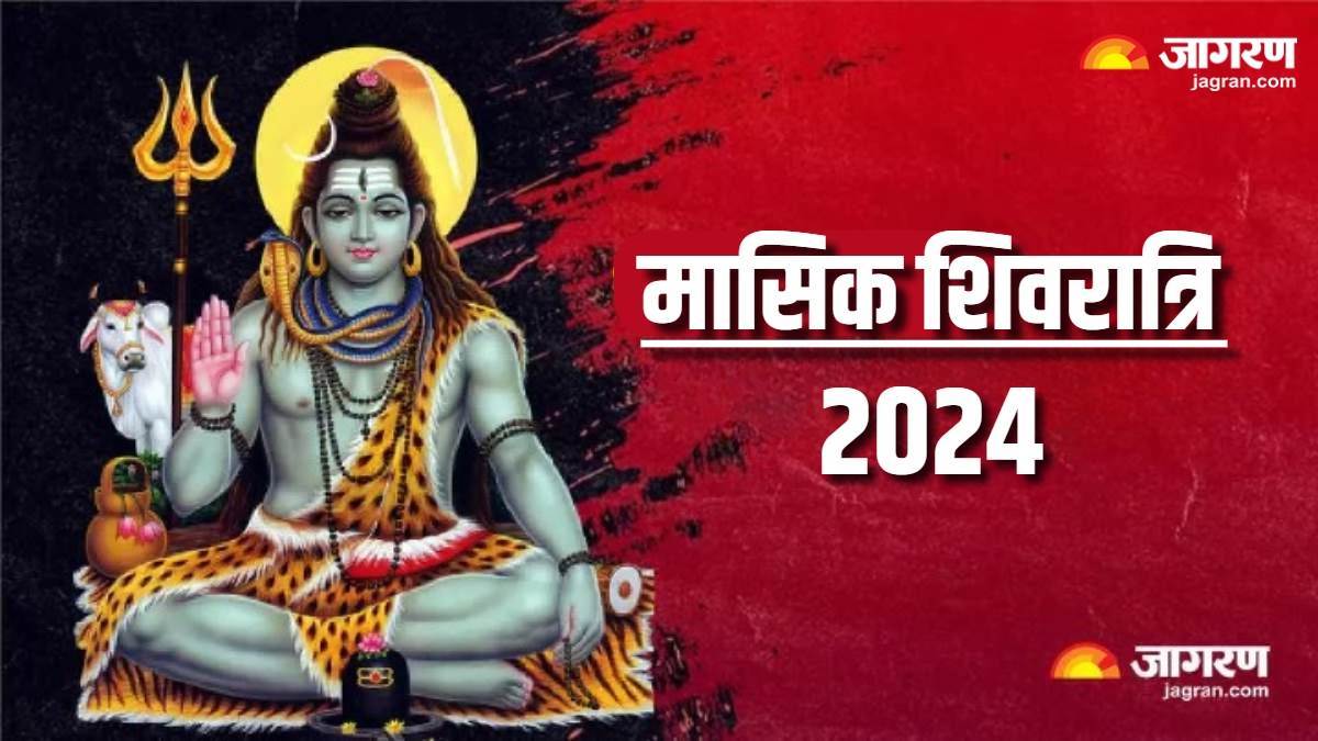 Masik Shivratri 2024 ज्येष्ठ माह की मासिक शिवरात्रि पर पूजा के समय