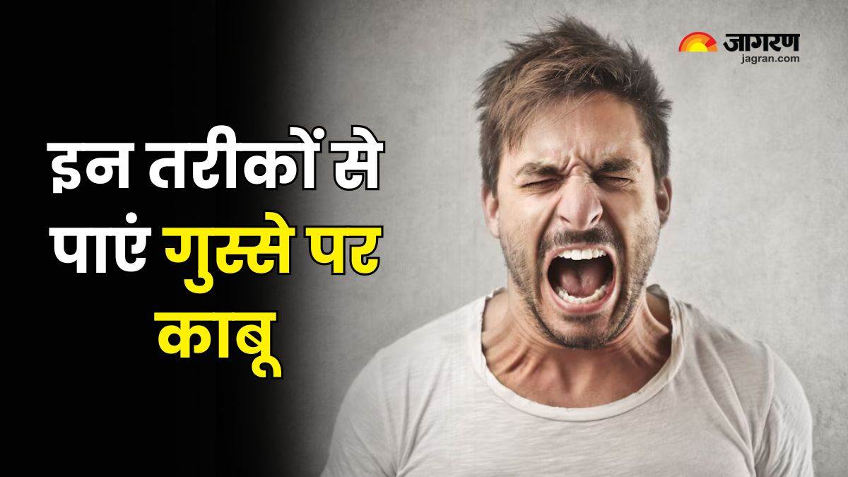 https://www.jagranimages.com/images/newimg/02062024/02_06_2024-anger_management_23730635.jpg