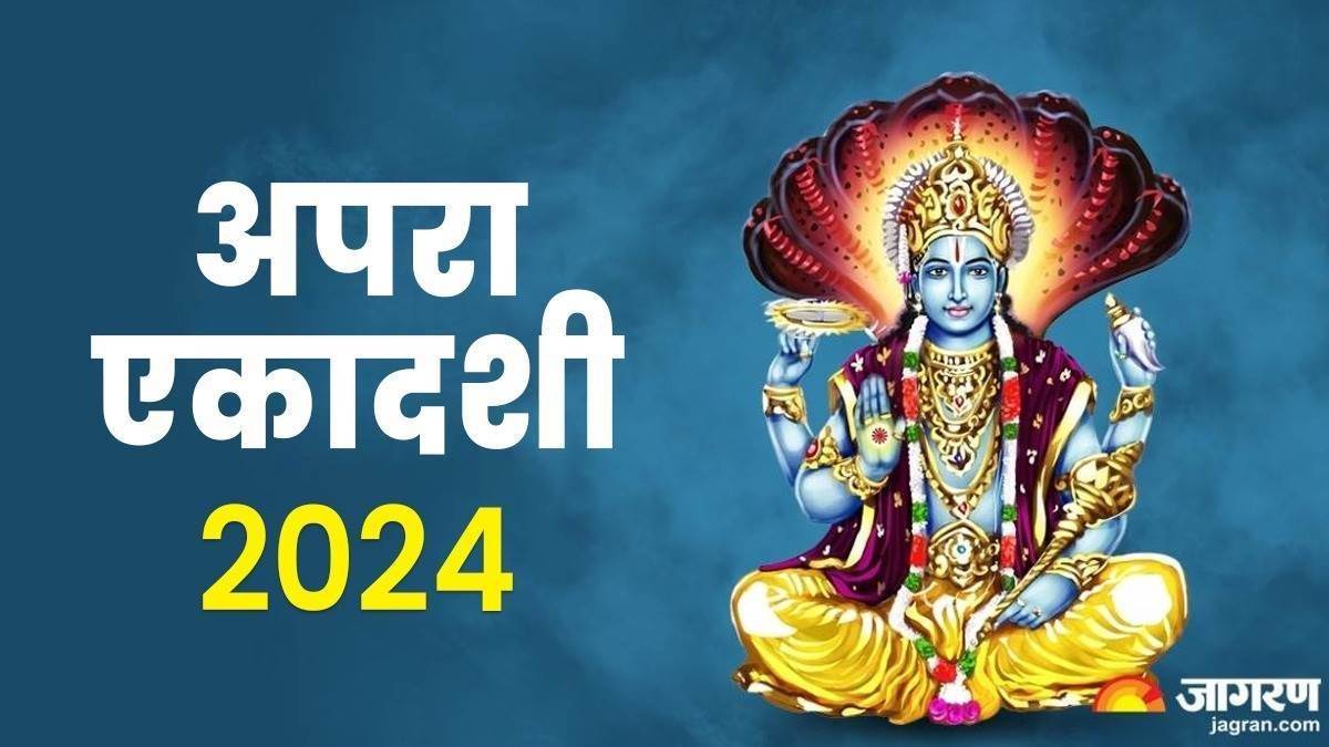 Apara Ekadashi 2024 इस समय करें अपरा एकादशी व्रत का पारण, पुण्य की