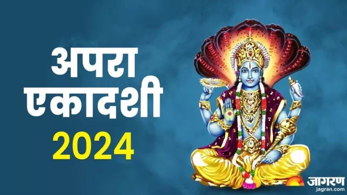 Apara Ekadashi 2024: इस समय करें अपरा एकादशी व्रत का पारण, पुण्य की होगी प्राप्ति