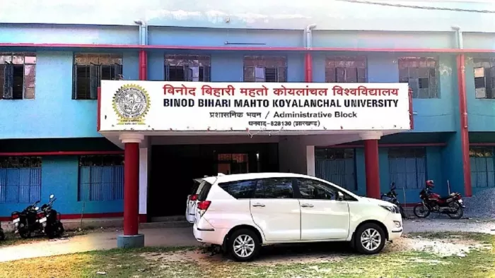 BBMKU में एडमिशन के लिए दोबारा शुरू हो सकता है आवेदन (फाइल फोटो)