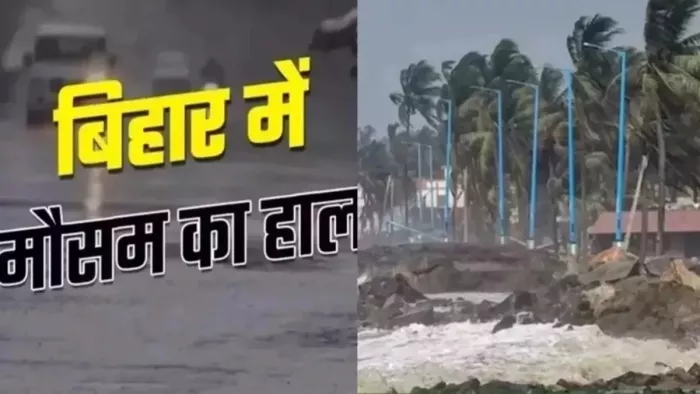 बिहार में बिगड़ने वाला है मौसम (जागरण)