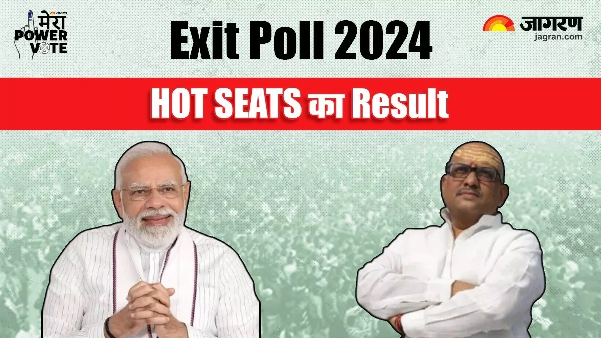 EXIT POLL 2024: पीएम मोदी, अजय राय और महबूबा मुफ्ती समेत इन 5 दिग्गजों की सीट पर किसकी जीत के चांस, जानिए हॉट सीट्स पर कौन मारेगा बाजी