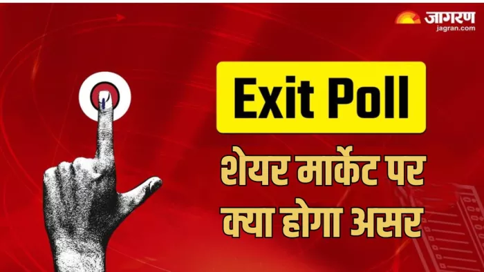 सोमवार को शेयर मार्केट में जोरदार तेजी देखने को मिल सकती है।