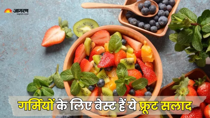 गर्मियों में हाइड्रेटेड रहने के लिए Fruit Salad (Picture Courtesy: Freepik)