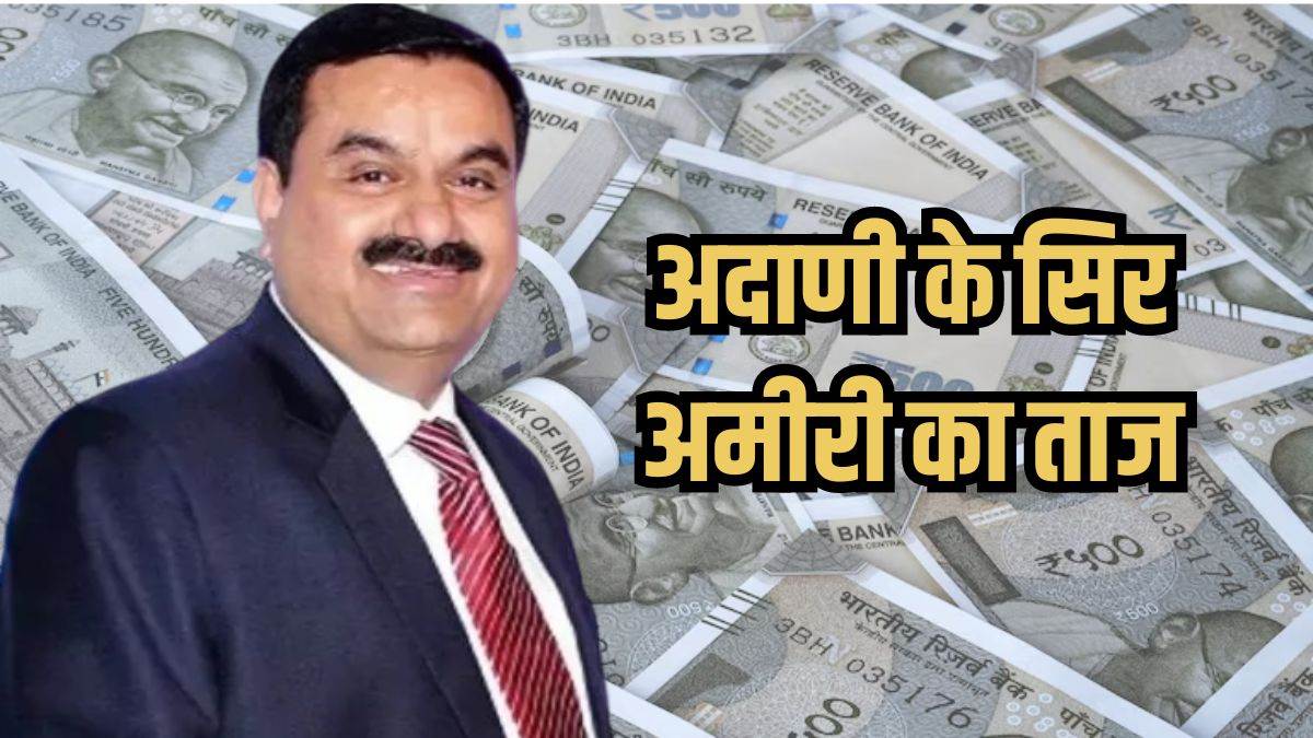 https://www.jagranimages.com/images/newimg/02062024/02_06_2024-gautam_adani_networth__23730361_122944988.jpg